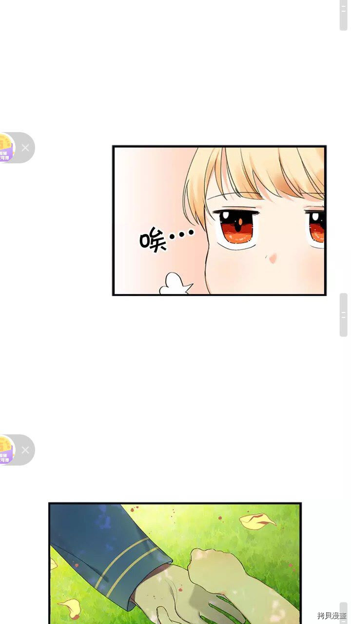 重生小公主生存法则[拷贝漫画]韩漫全集-第14话无删减无遮挡章节图片 
