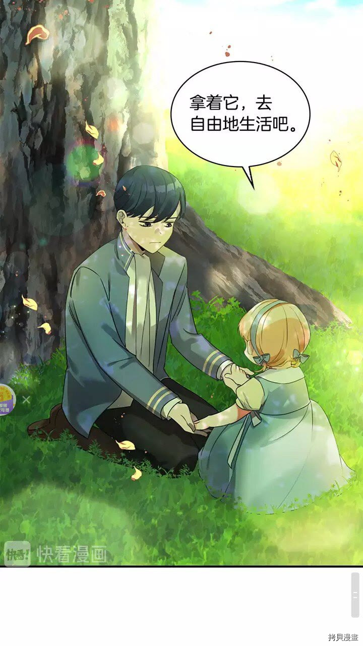 重生小公主生存法则[拷贝漫画]韩漫全集-第14话无删减无遮挡章节图片 
