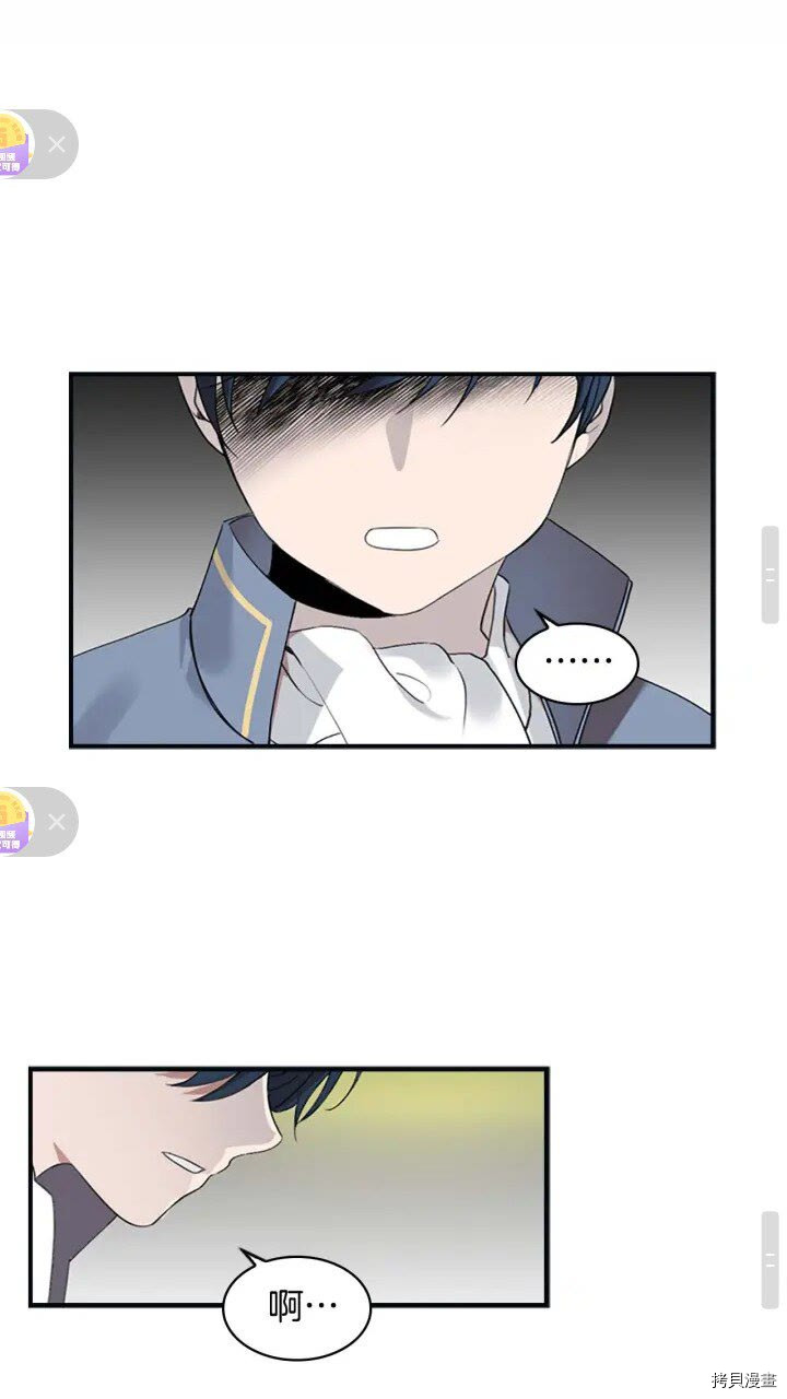 重生小公主生存法则[拷贝漫画]韩漫全集-第14话无删减无遮挡章节图片 