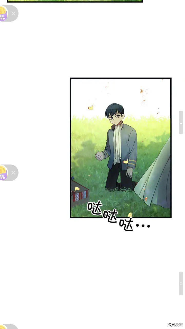 重生小公主生存法则[拷贝漫画]韩漫全集-第14话无删减无遮挡章节图片 