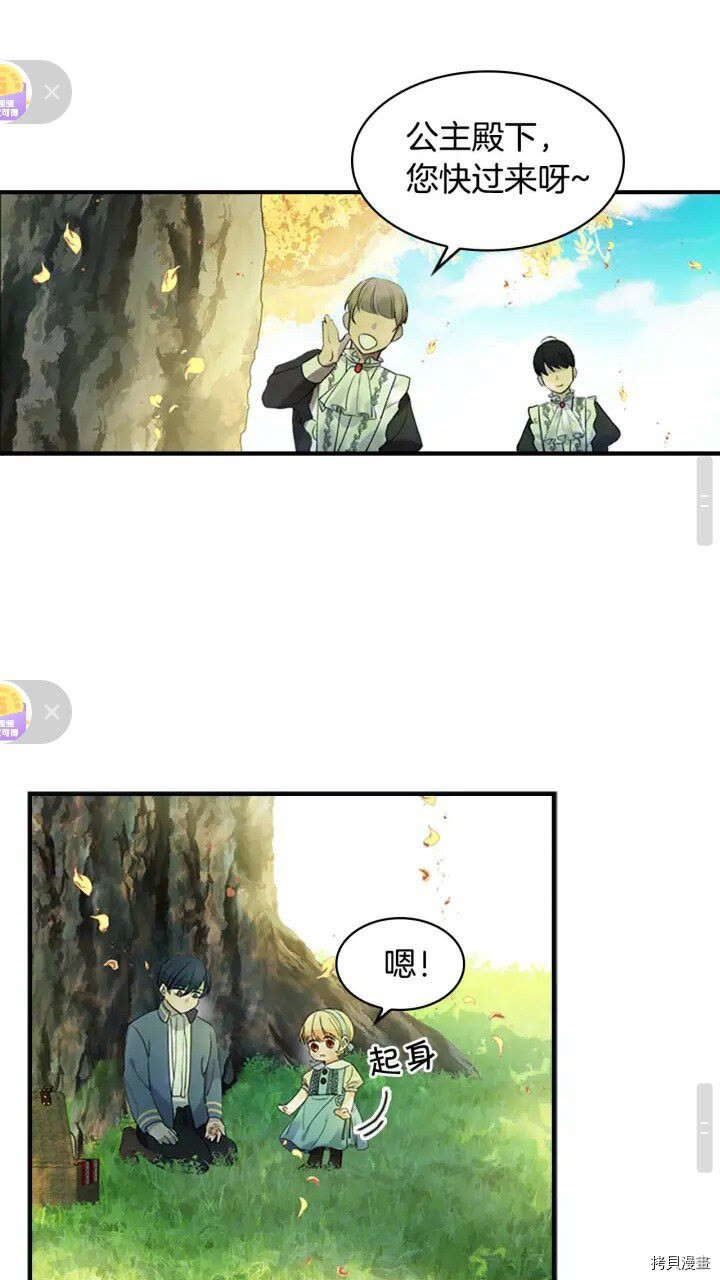 重生小公主生存法则[拷贝漫画]韩漫全集-第14话无删减无遮挡章节图片 