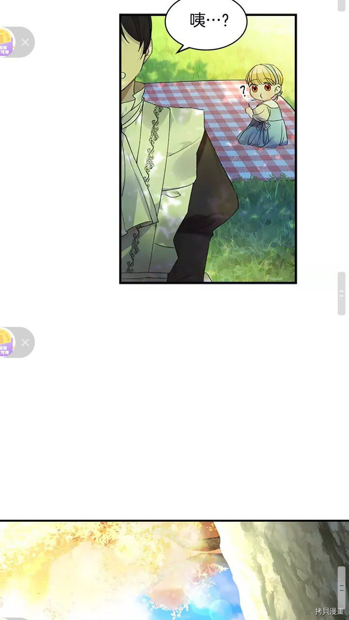 重生小公主生存法则[拷贝漫画]韩漫全集-第14话无删减无遮挡章节图片 
