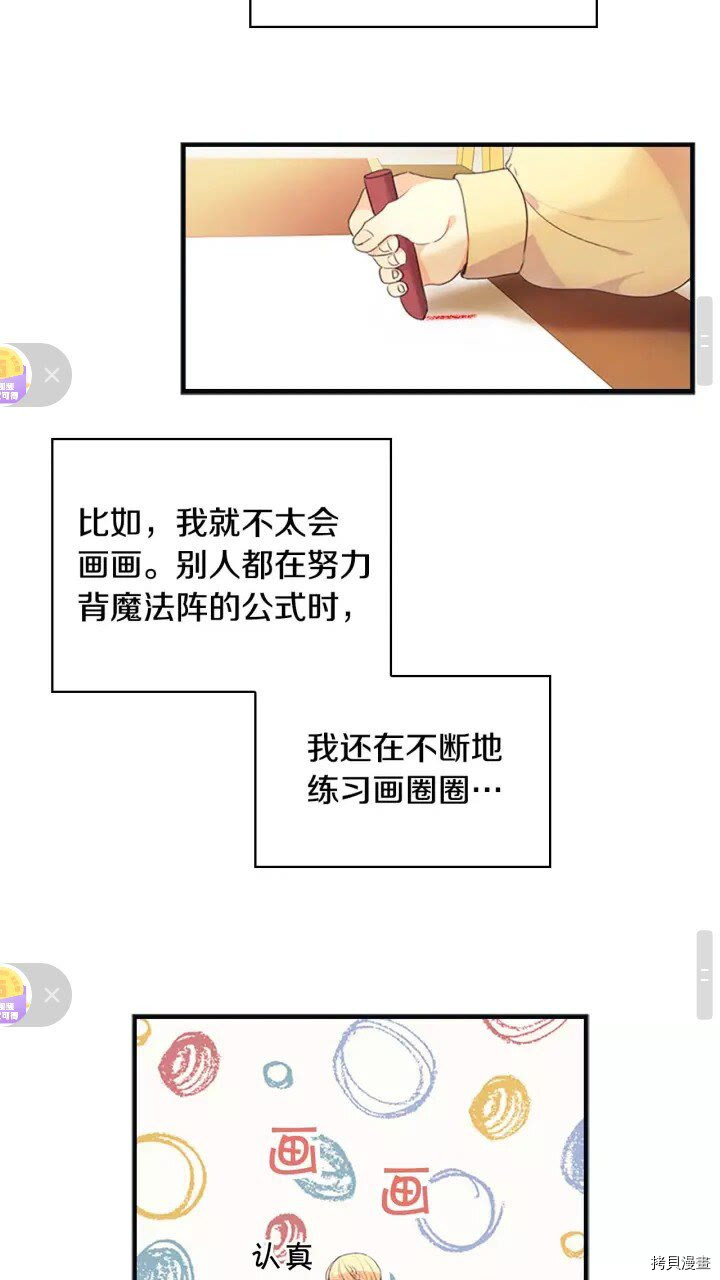 重生小公主生存法则[拷贝漫画]韩漫全集-第14话无删减无遮挡章节图片 