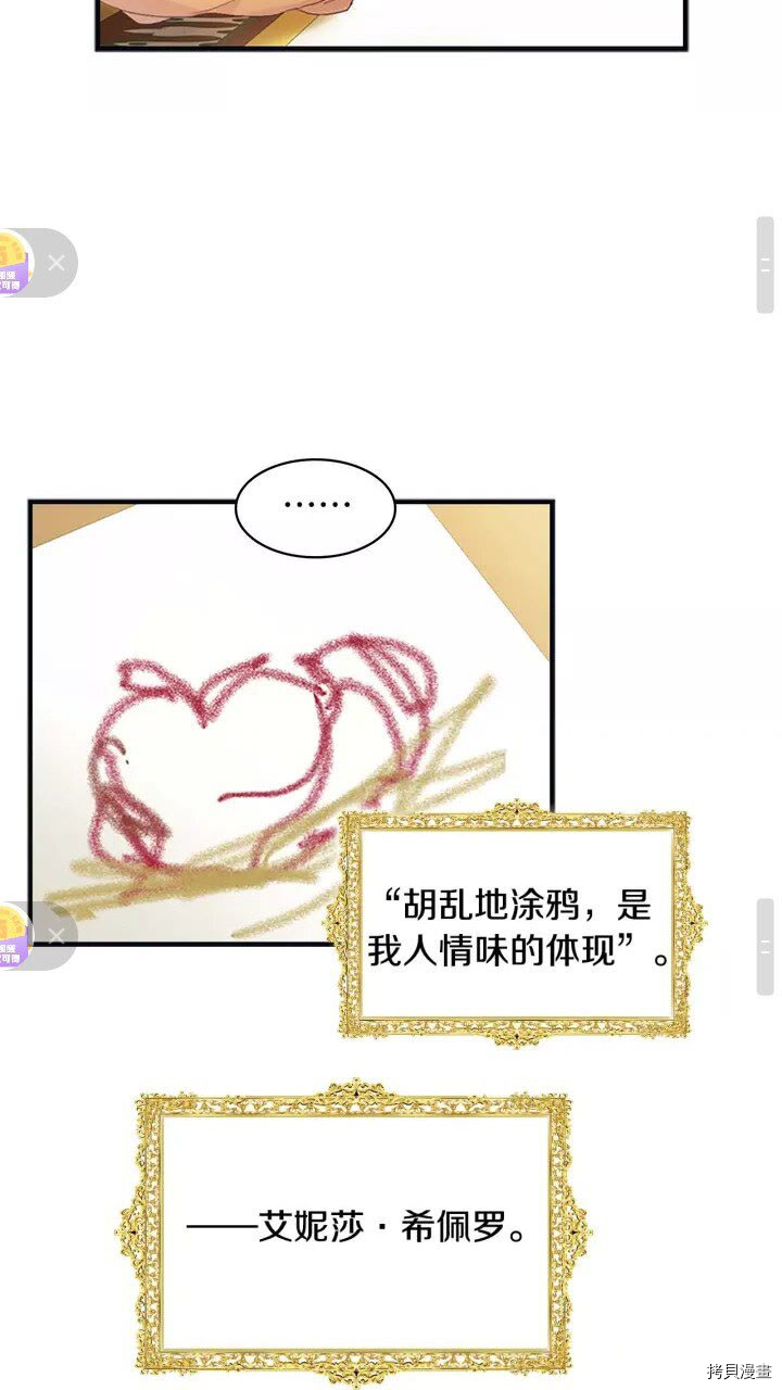 重生小公主生存法则[拷贝漫画]韩漫全集-第14话无删减无遮挡章节图片 