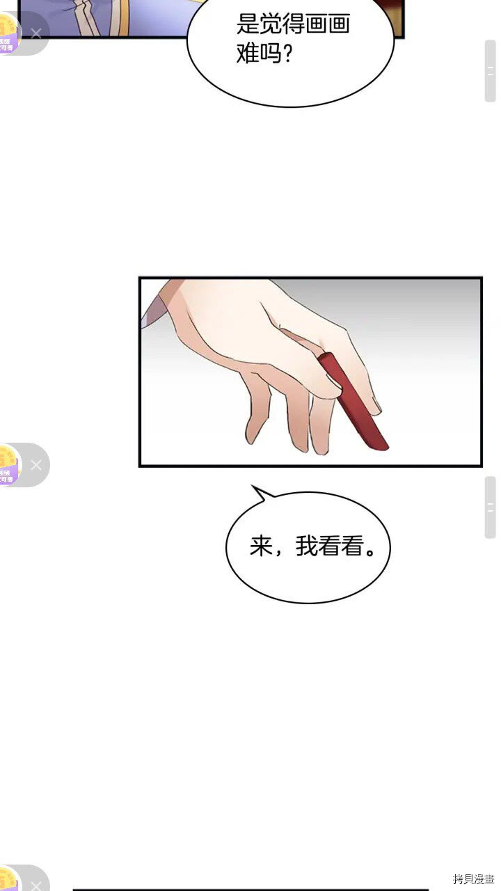 重生小公主生存法则[拷贝漫画]韩漫全集-第14话无删减无遮挡章节图片 