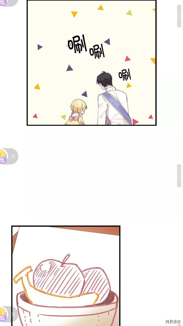 重生小公主生存法则[拷贝漫画]韩漫全集-第14话无删减无遮挡章节图片 