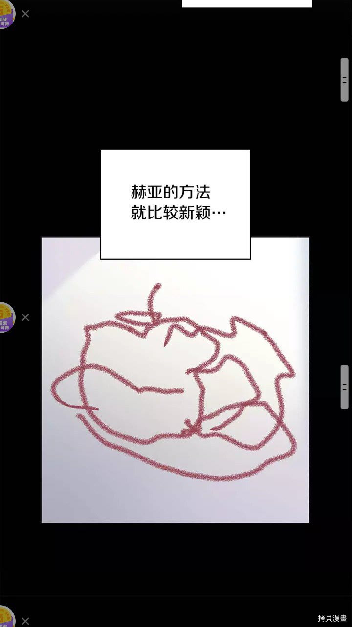 重生小公主生存法则[拷贝漫画]韩漫全集-第14话无删减无遮挡章节图片 
