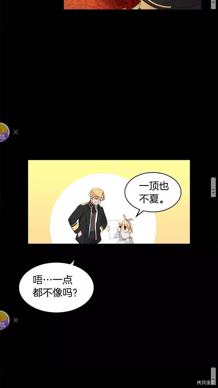 重生小公主生存法则[拷贝漫画]韩漫全集-第14话无删减无遮挡章节图片 