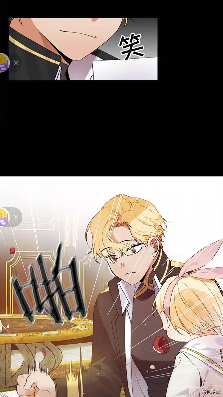 重生小公主生存法则[拷贝漫画]韩漫全集-第14话无删减无遮挡章节图片 