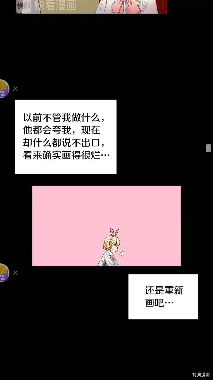 重生小公主生存法则[拷贝漫画]韩漫全集-第14话无删减无遮挡章节图片 