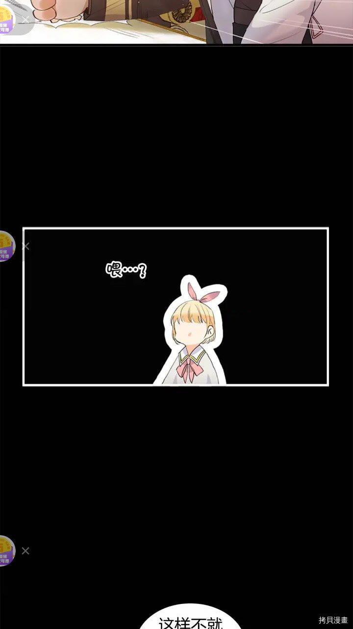 重生小公主生存法则[拷贝漫画]韩漫全集-第14话无删减无遮挡章节图片 