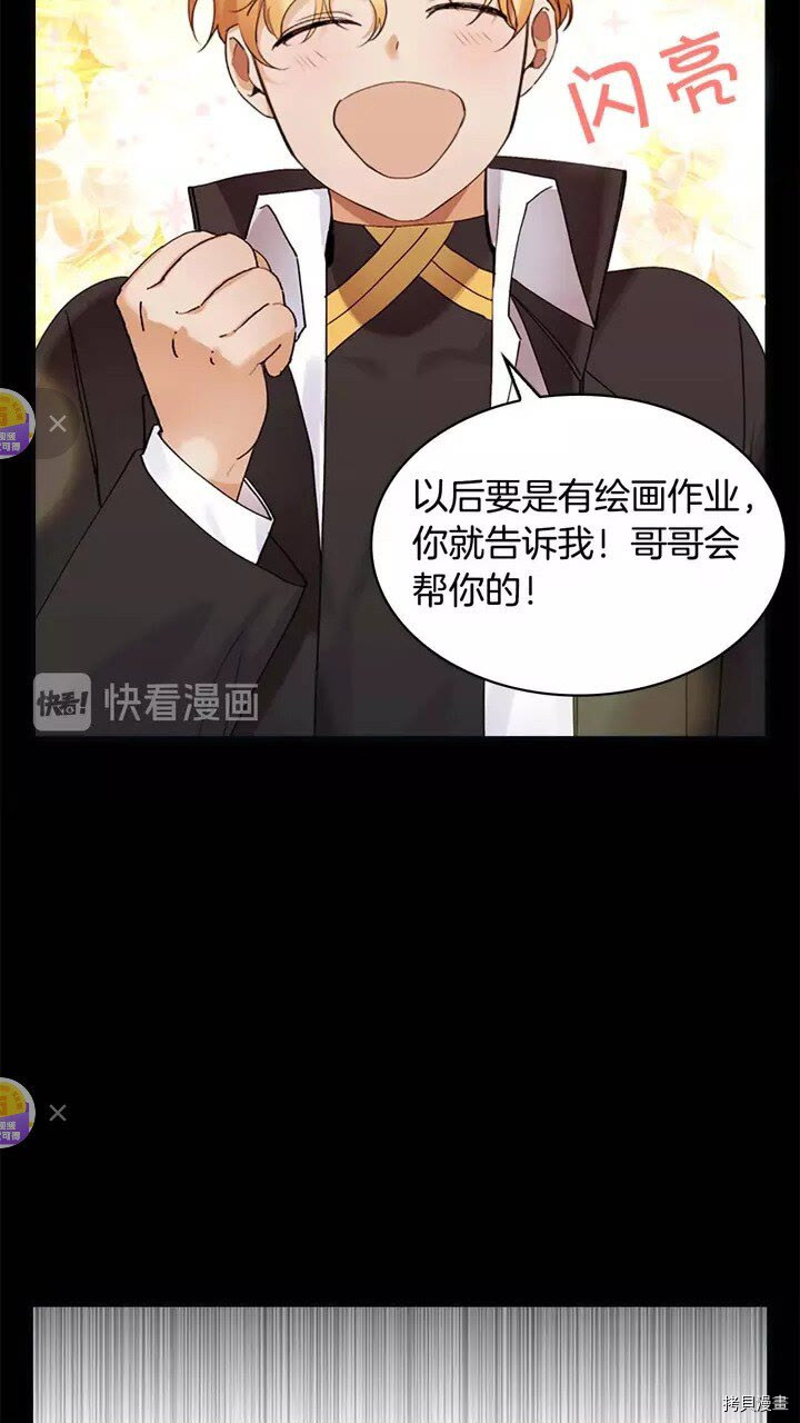 重生小公主生存法则[拷贝漫画]韩漫全集-第14话无删减无遮挡章节图片 