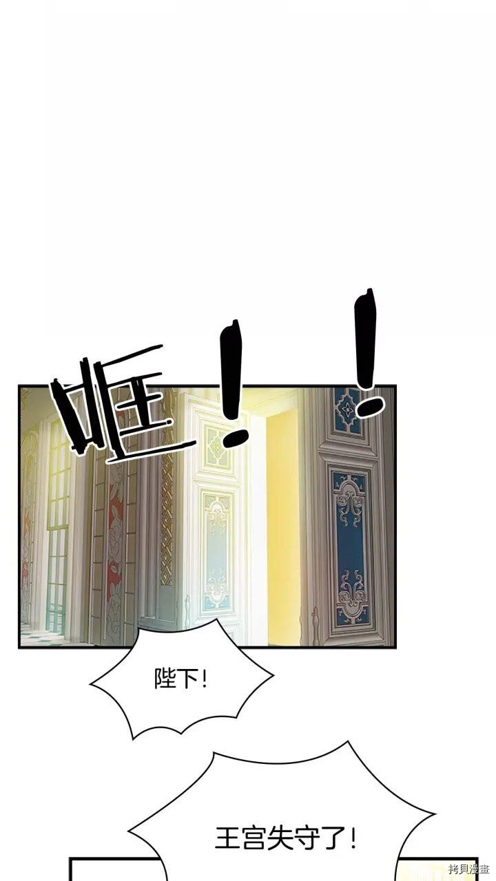 重生小公主生存法则[拷贝漫画]韩漫全集-第15话无删减无遮挡章节图片 