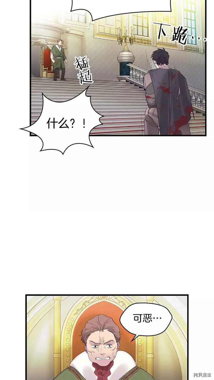 重生小公主生存法则[拷贝漫画]韩漫全集-第15话无删减无遮挡章节图片 