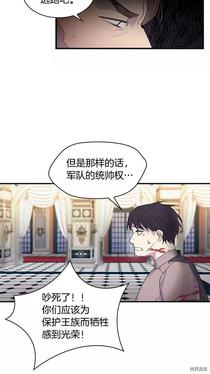 重生小公主生存法则[拷贝漫画]韩漫全集-第15话无删减无遮挡章节图片 