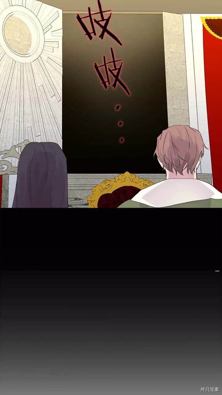 重生小公主生存法则[拷贝漫画]韩漫全集-第15话无删减无遮挡章节图片 
