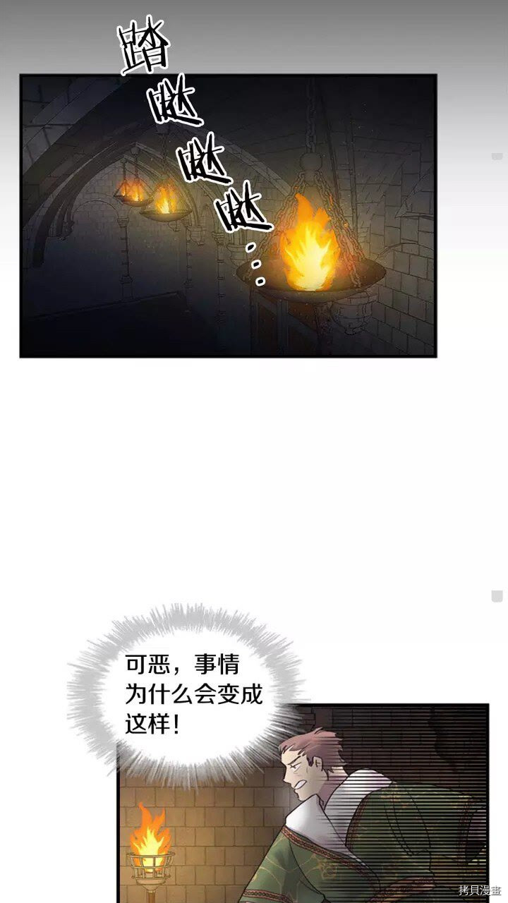 重生小公主生存法则[拷贝漫画]韩漫全集-第15话无删减无遮挡章节图片 