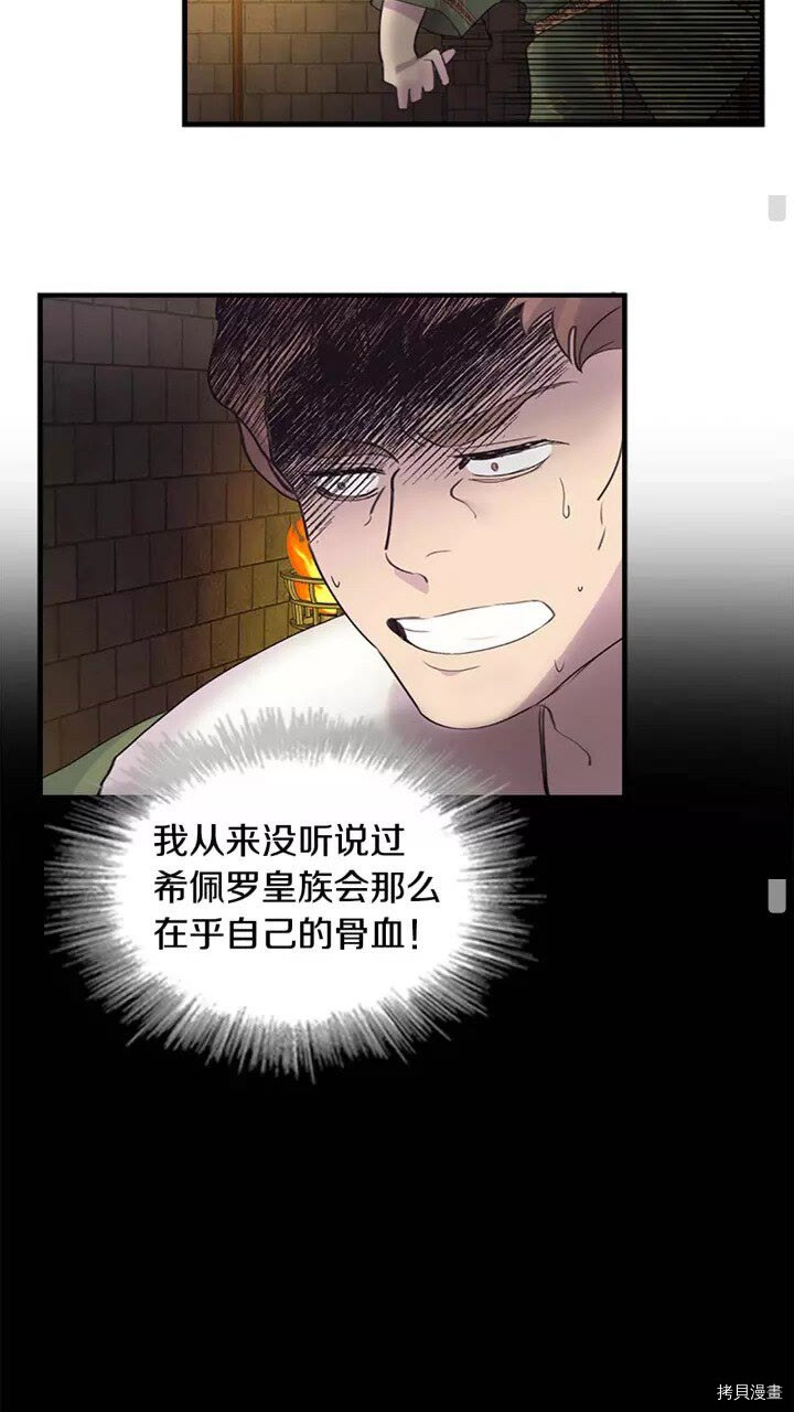 重生小公主生存法则[拷贝漫画]韩漫全集-第15话无删减无遮挡章节图片 