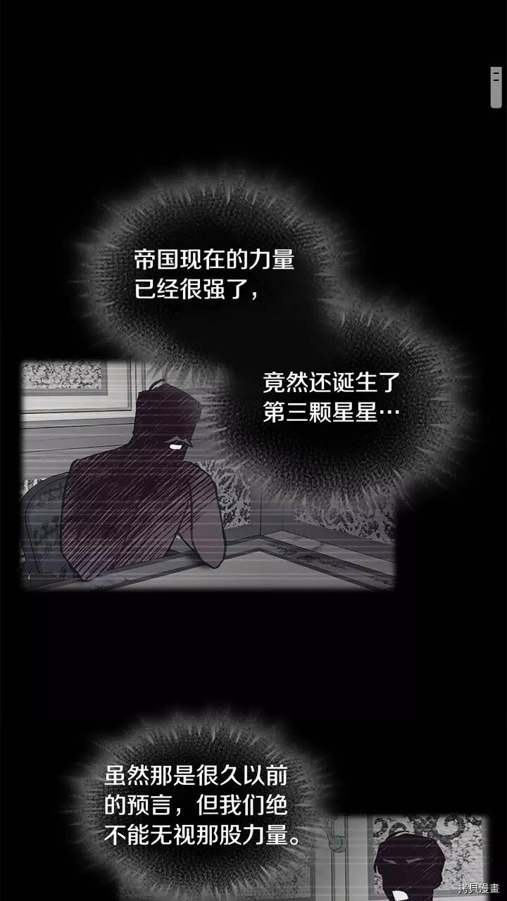 重生小公主生存法则[拷贝漫画]韩漫全集-第15话无删减无遮挡章节图片 