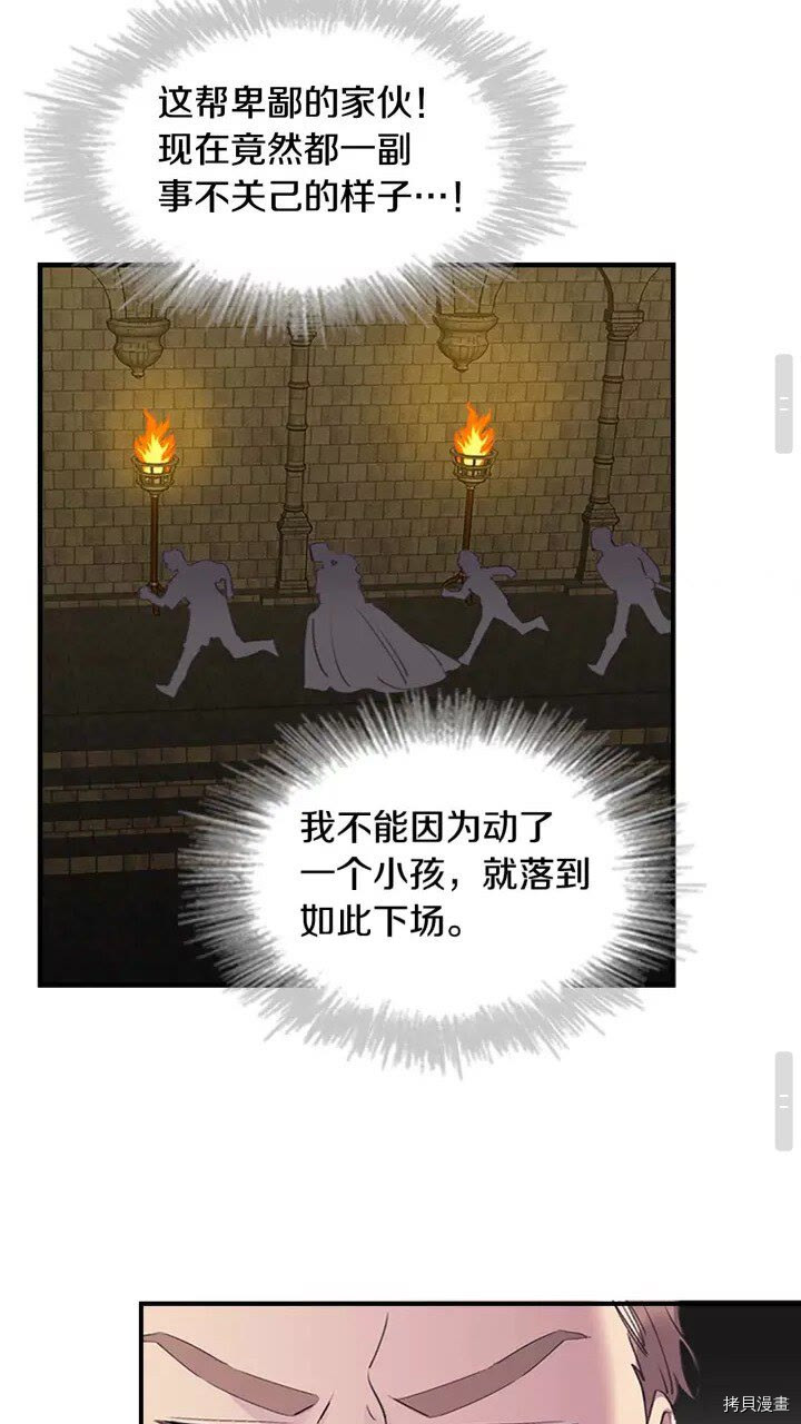 重生小公主生存法则[拷贝漫画]韩漫全集-第15话无删减无遮挡章节图片 