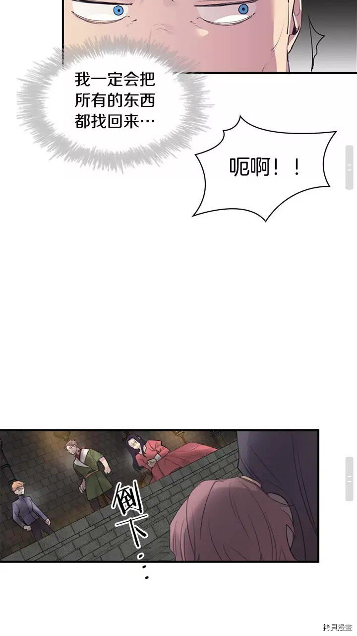 重生小公主生存法则[拷贝漫画]韩漫全集-第15话无删减无遮挡章节图片 