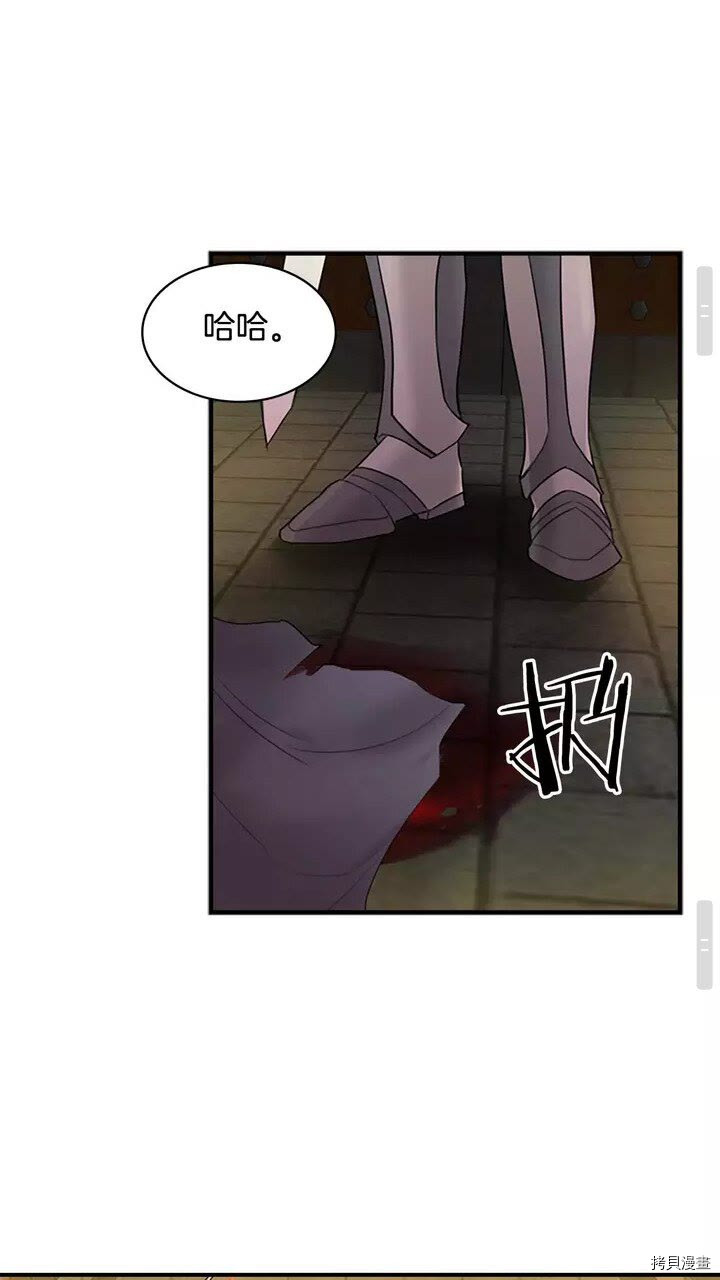 重生小公主生存法则[拷贝漫画]韩漫全集-第15话无删减无遮挡章节图片 