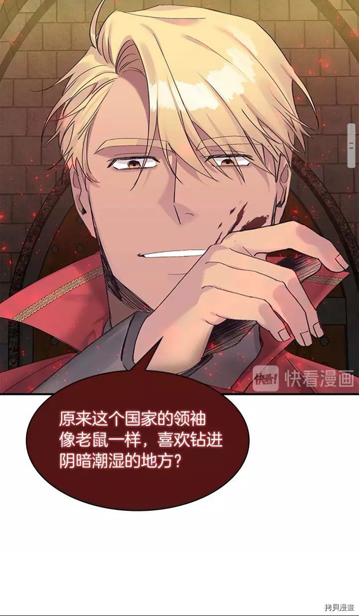重生小公主生存法则[拷贝漫画]韩漫全集-第15话无删减无遮挡章节图片 