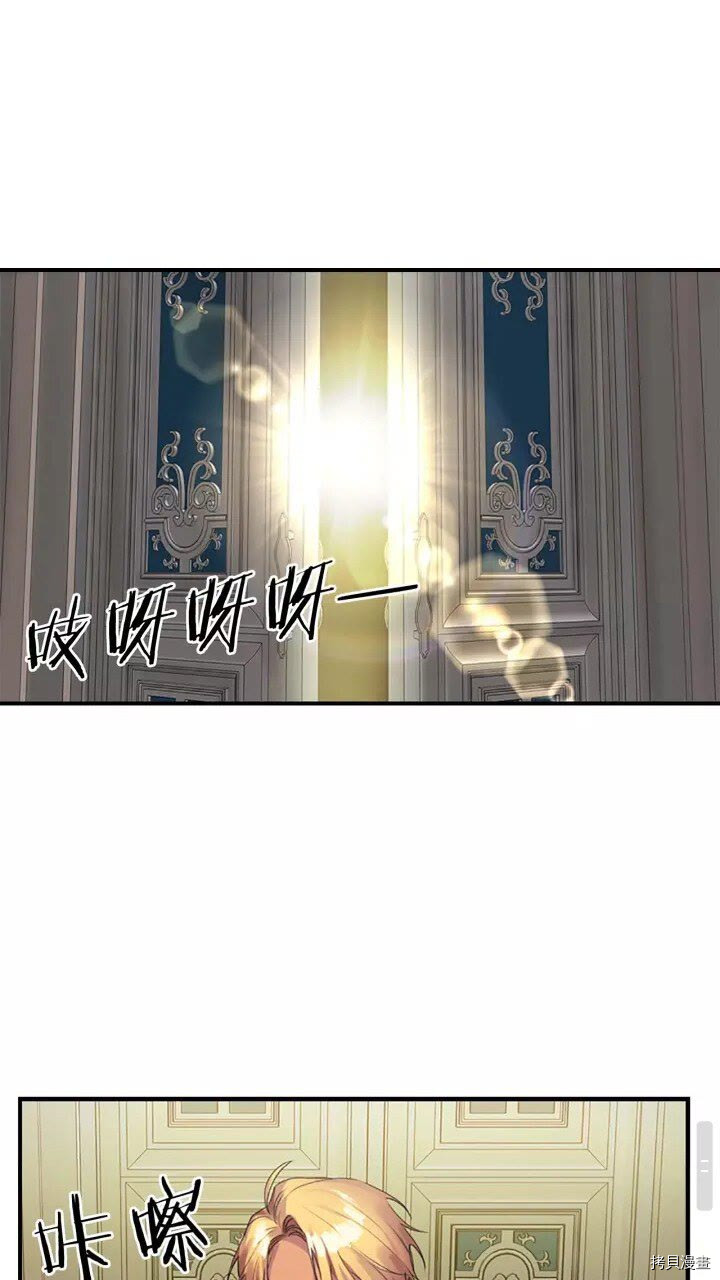 重生小公主生存法则[拷贝漫画]韩漫全集-第15话无删减无遮挡章节图片 
