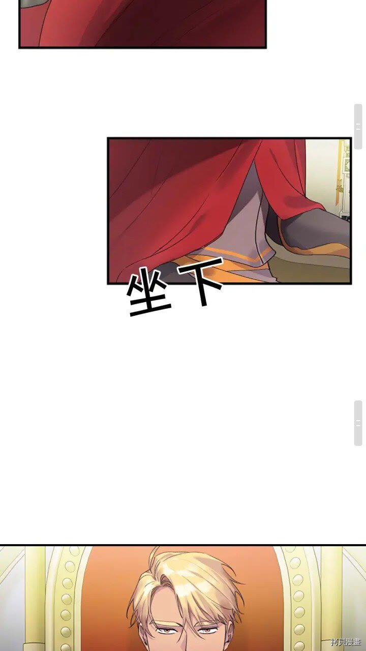 重生小公主生存法则[拷贝漫画]韩漫全集-第15话无删减无遮挡章节图片 