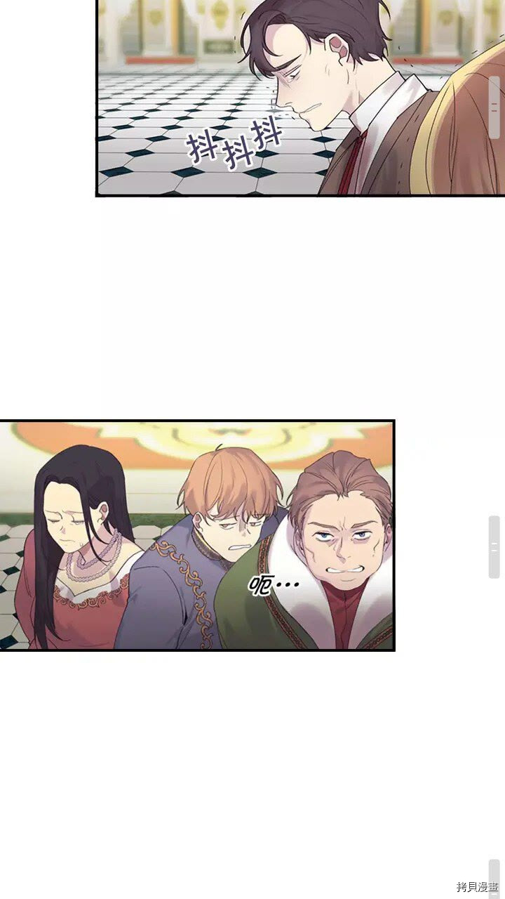 重生小公主生存法则[拷贝漫画]韩漫全集-第15话无删减无遮挡章节图片 