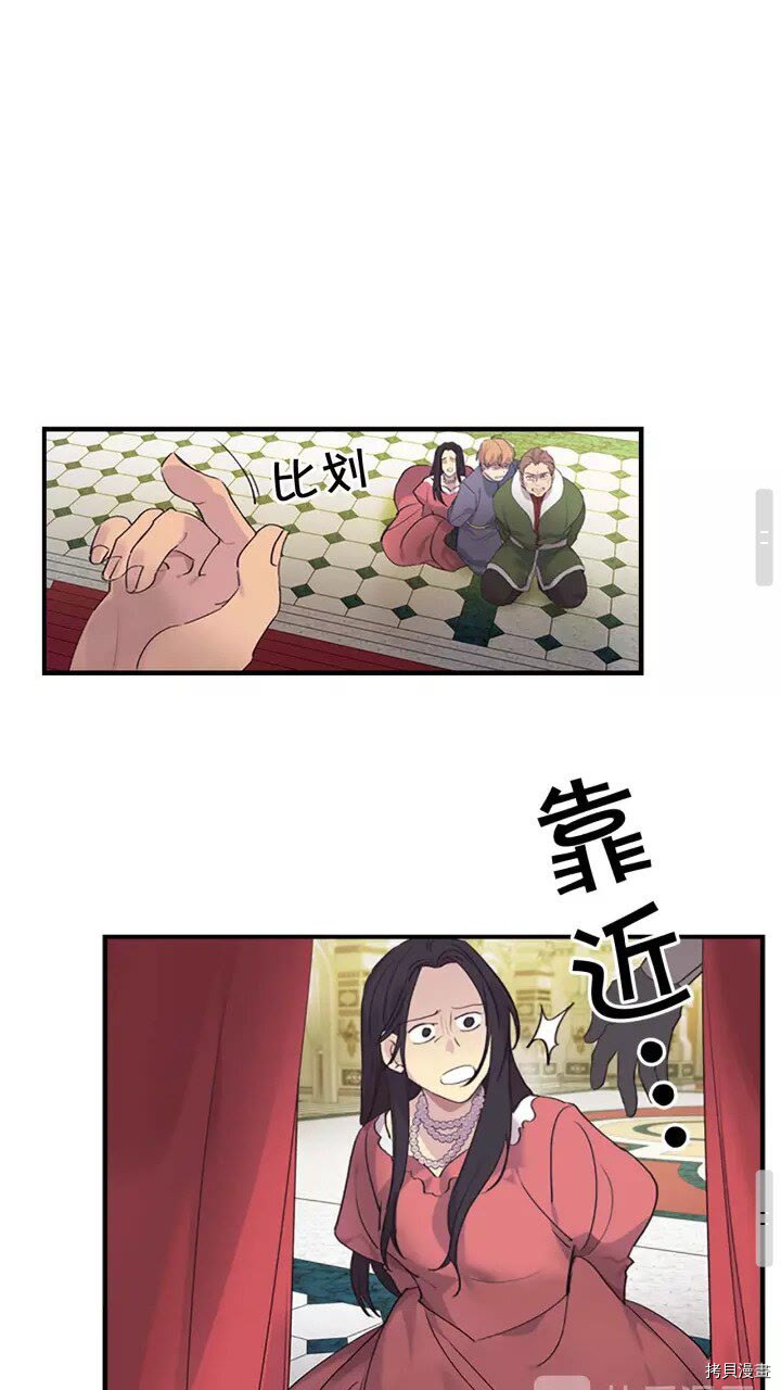 重生小公主生存法则[拷贝漫画]韩漫全集-第15话无删减无遮挡章节图片 