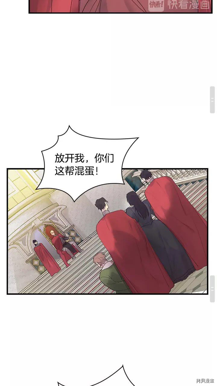 重生小公主生存法则[拷贝漫画]韩漫全集-第15话无删减无遮挡章节图片 