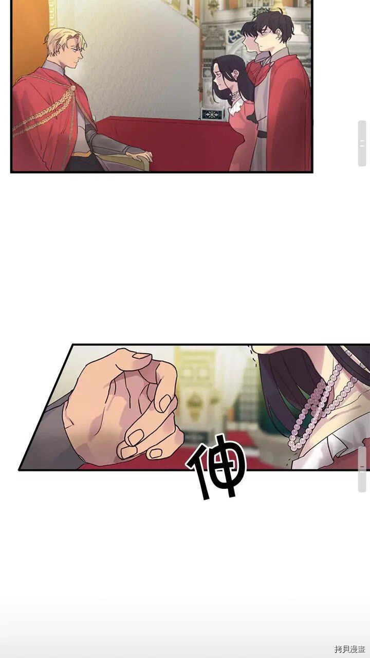 重生小公主生存法则[拷贝漫画]韩漫全集-第15话无删减无遮挡章节图片 