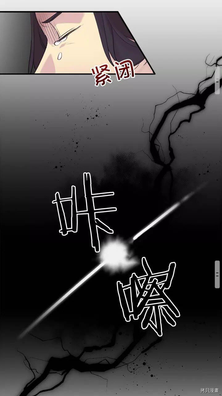 重生小公主生存法则[拷贝漫画]韩漫全集-第15话无删减无遮挡章节图片 