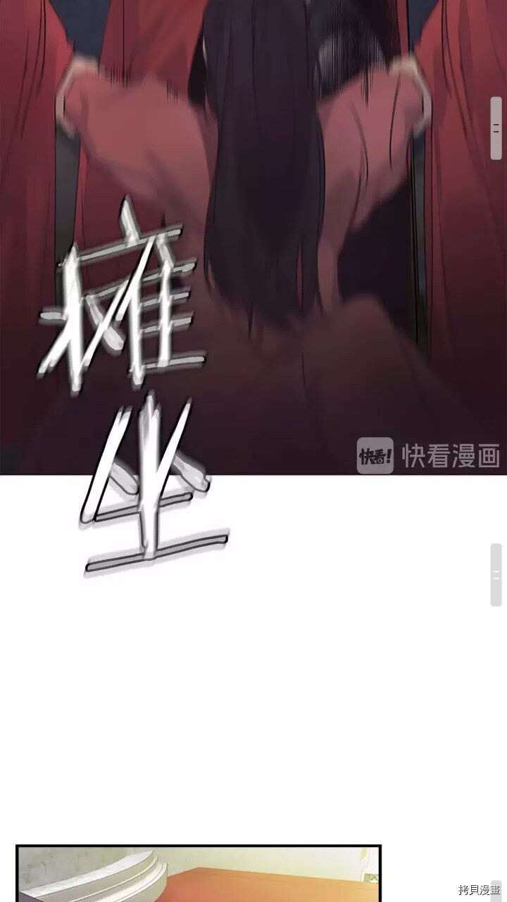 重生小公主生存法则[拷贝漫画]韩漫全集-第15话无删减无遮挡章节图片 
