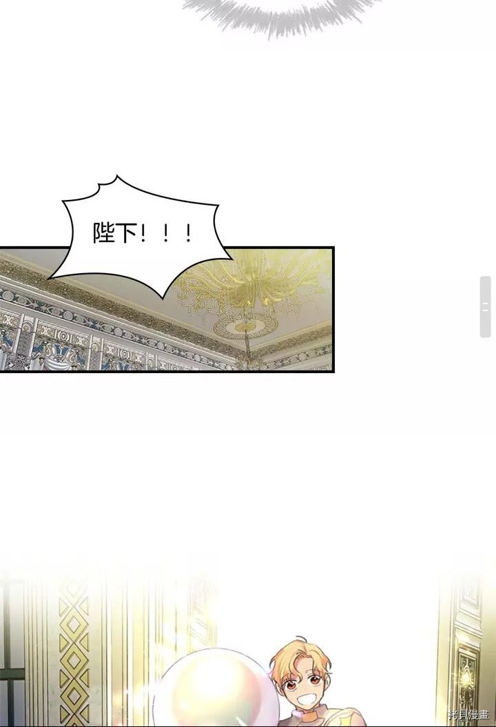 重生小公主生存法则[拷贝漫画]韩漫全集-第15话无删减无遮挡章节图片 