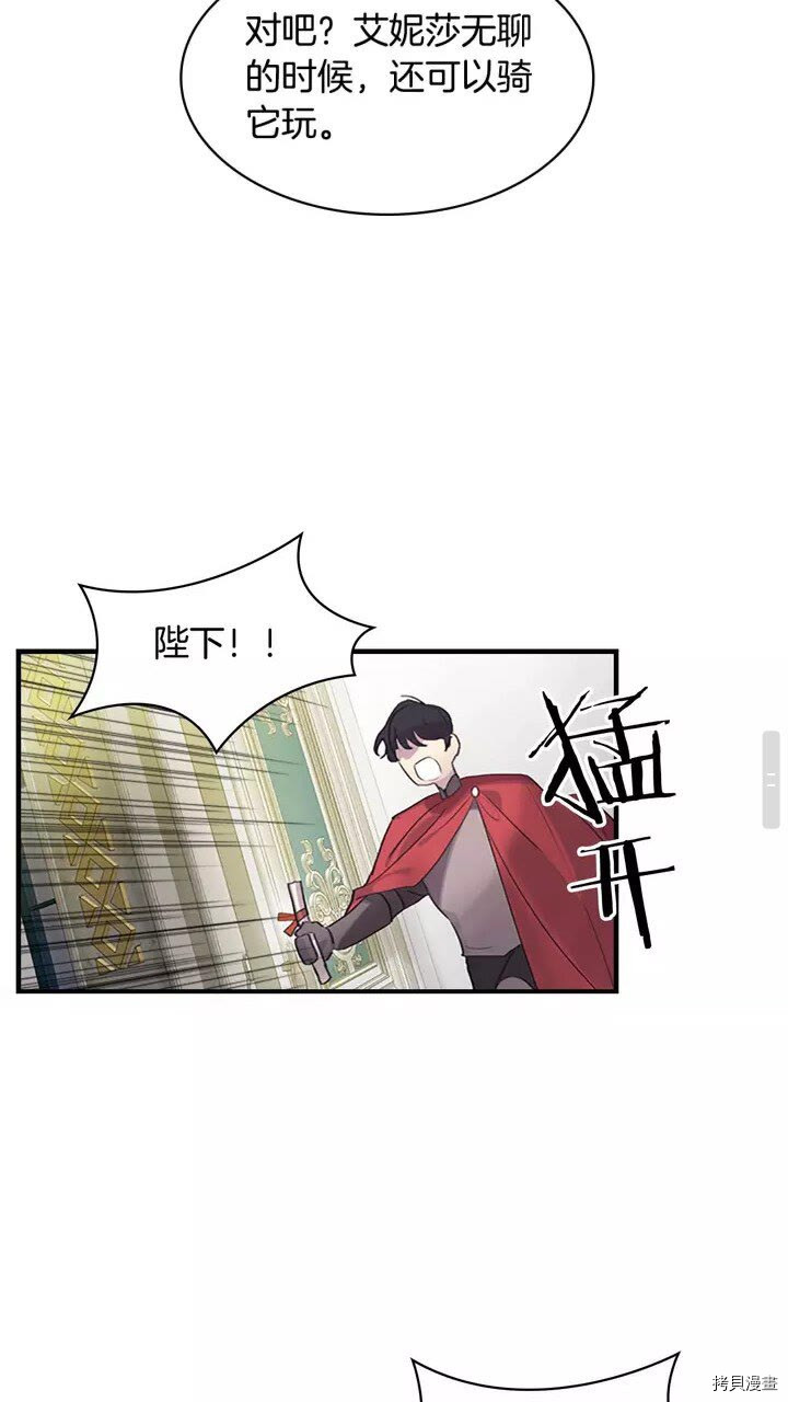 重生小公主生存法则[拷贝漫画]韩漫全集-第15话无删减无遮挡章节图片 