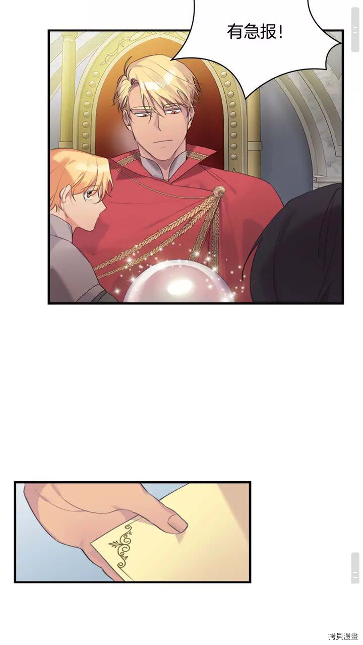 重生小公主生存法则[拷贝漫画]韩漫全集-第15话无删减无遮挡章节图片 
