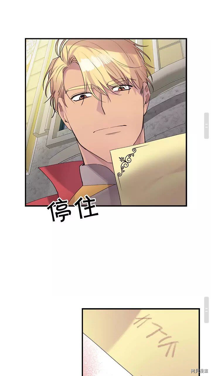 重生小公主生存法则[拷贝漫画]韩漫全集-第15话无删减无遮挡章节图片 