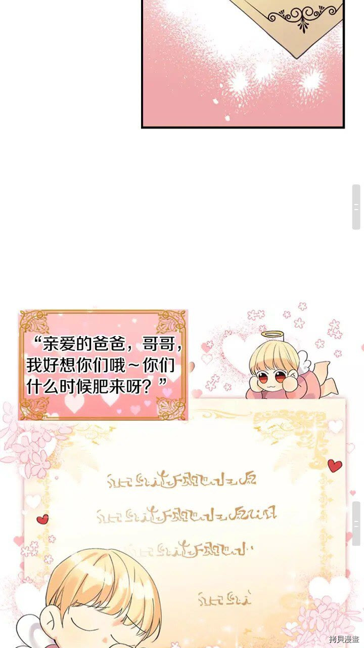 重生小公主生存法则[拷贝漫画]韩漫全集-第15话无删减无遮挡章节图片 