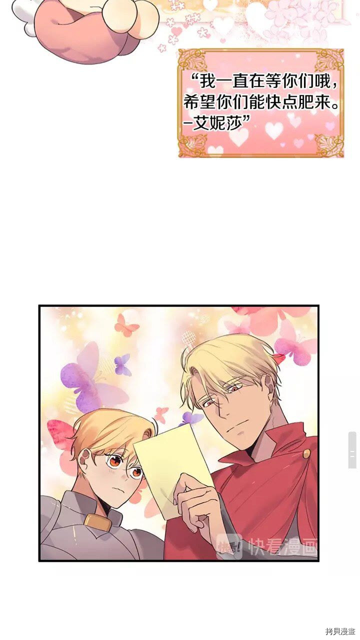 重生小公主生存法则[拷贝漫画]韩漫全集-第15话无删减无遮挡章节图片 