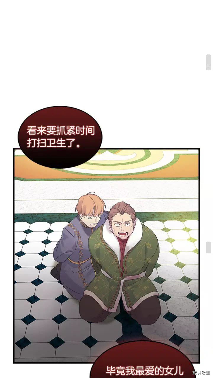 重生小公主生存法则[拷贝漫画]韩漫全集-第15话无删减无遮挡章节图片 
