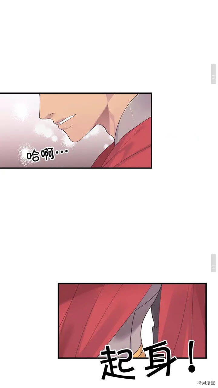 重生小公主生存法则[拷贝漫画]韩漫全集-第15话无删减无遮挡章节图片 