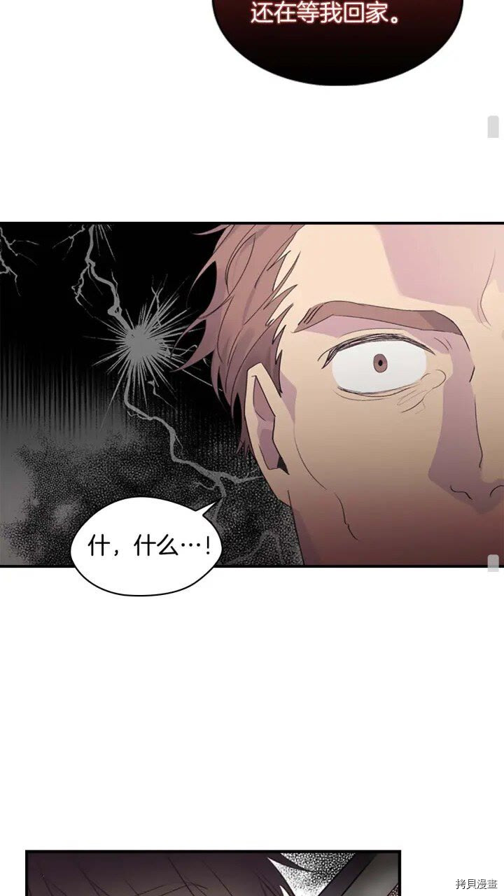重生小公主生存法则[拷贝漫画]韩漫全集-第15话无删减无遮挡章节图片 