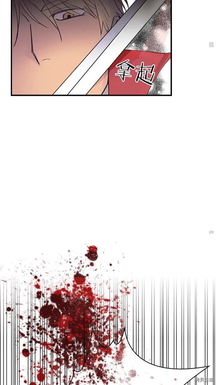 重生小公主生存法则[拷贝漫画]韩漫全集-第15话无删减无遮挡章节图片 