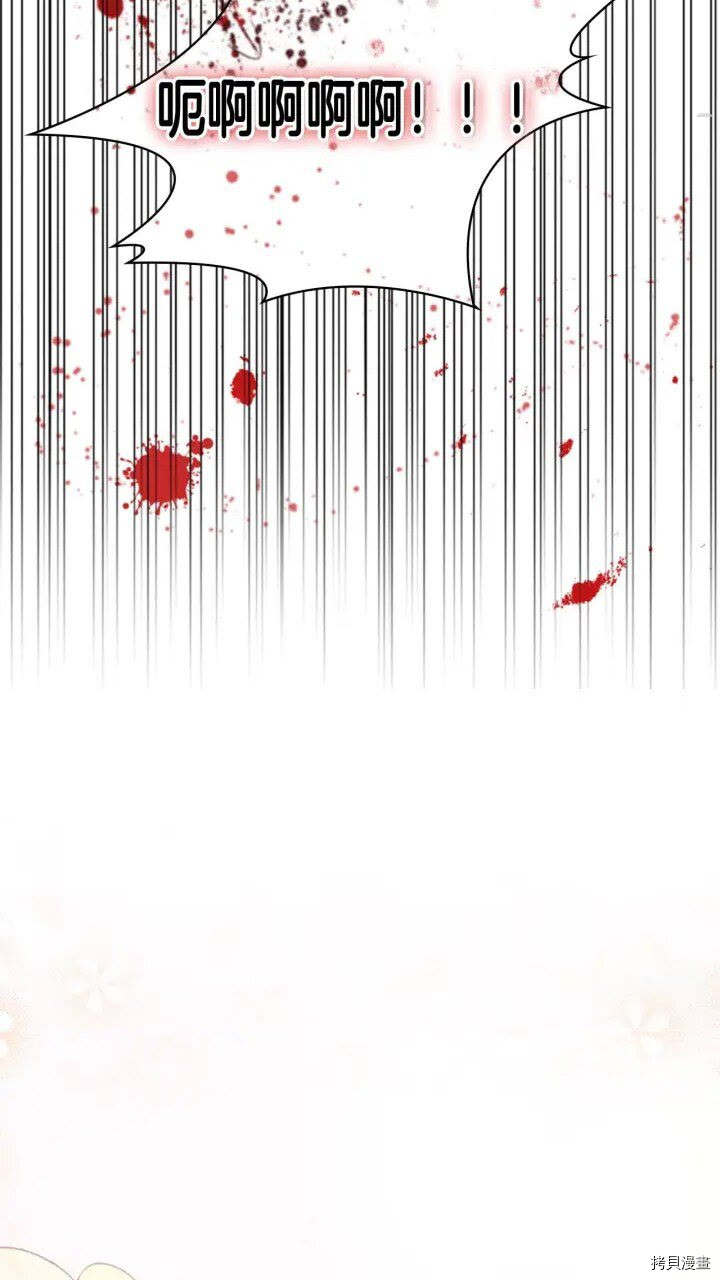 重生小公主生存法则[拷贝漫画]韩漫全集-第15话无删减无遮挡章节图片 