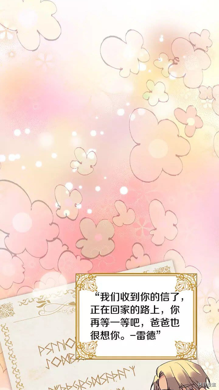 重生小公主生存法则[拷贝漫画]韩漫全集-第15话无删减无遮挡章节图片 