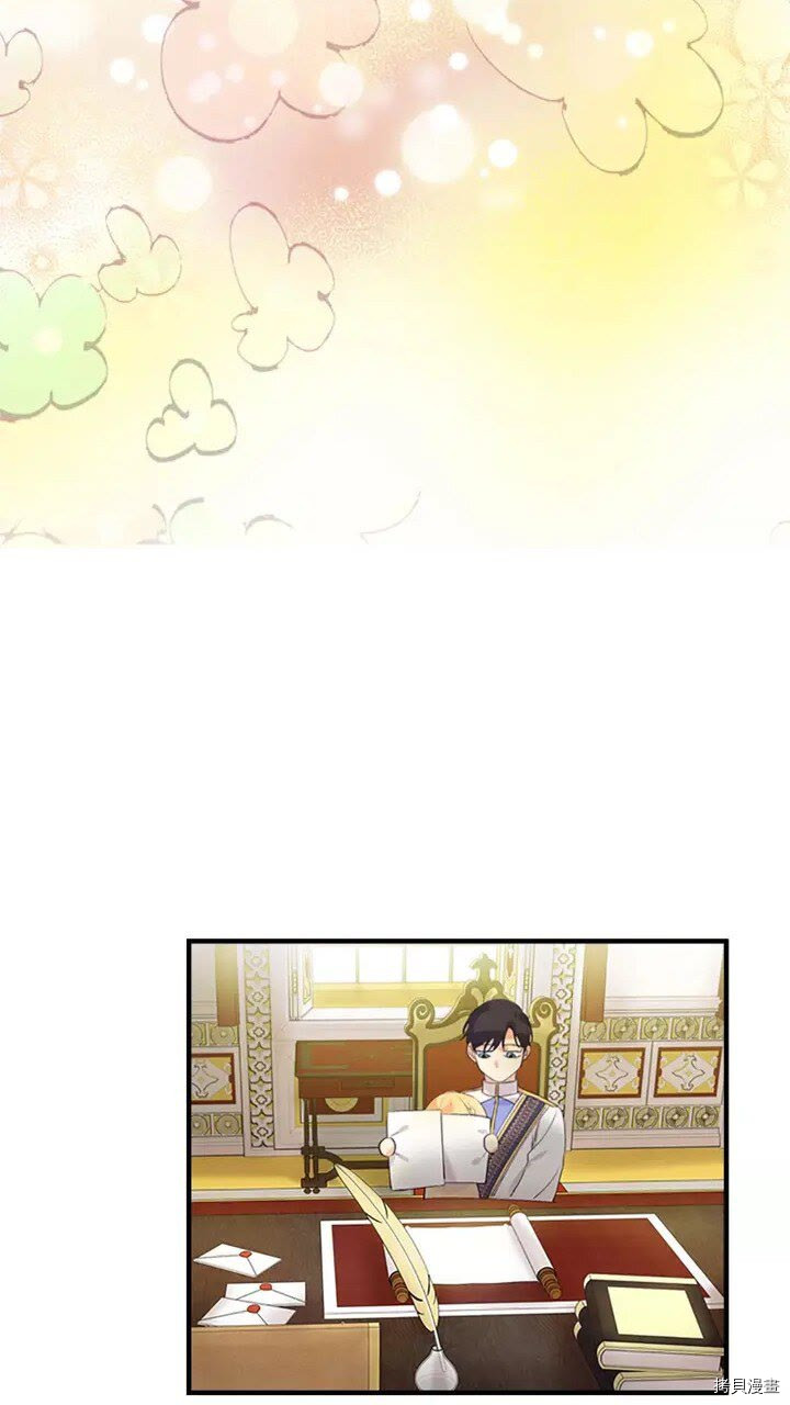 重生小公主生存法则[拷贝漫画]韩漫全集-第15话无删减无遮挡章节图片 