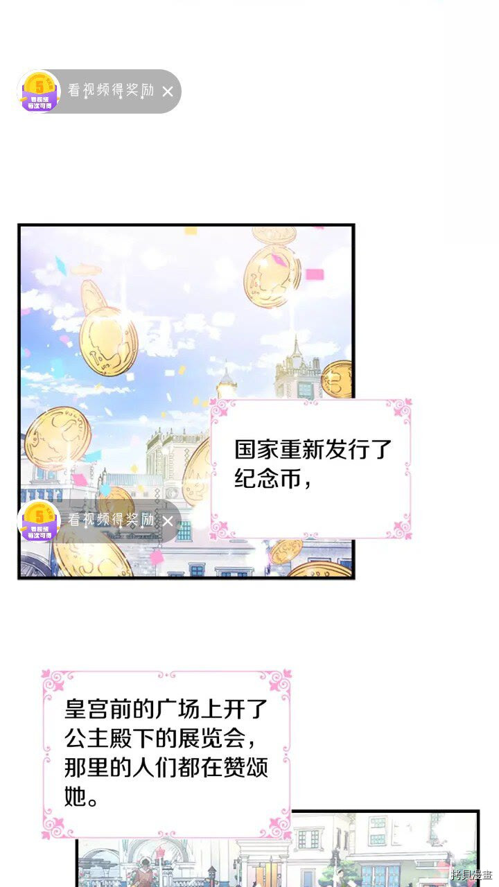 重生小公主生存法则[拷贝漫画]韩漫全集-第16话无删减无遮挡章节图片 