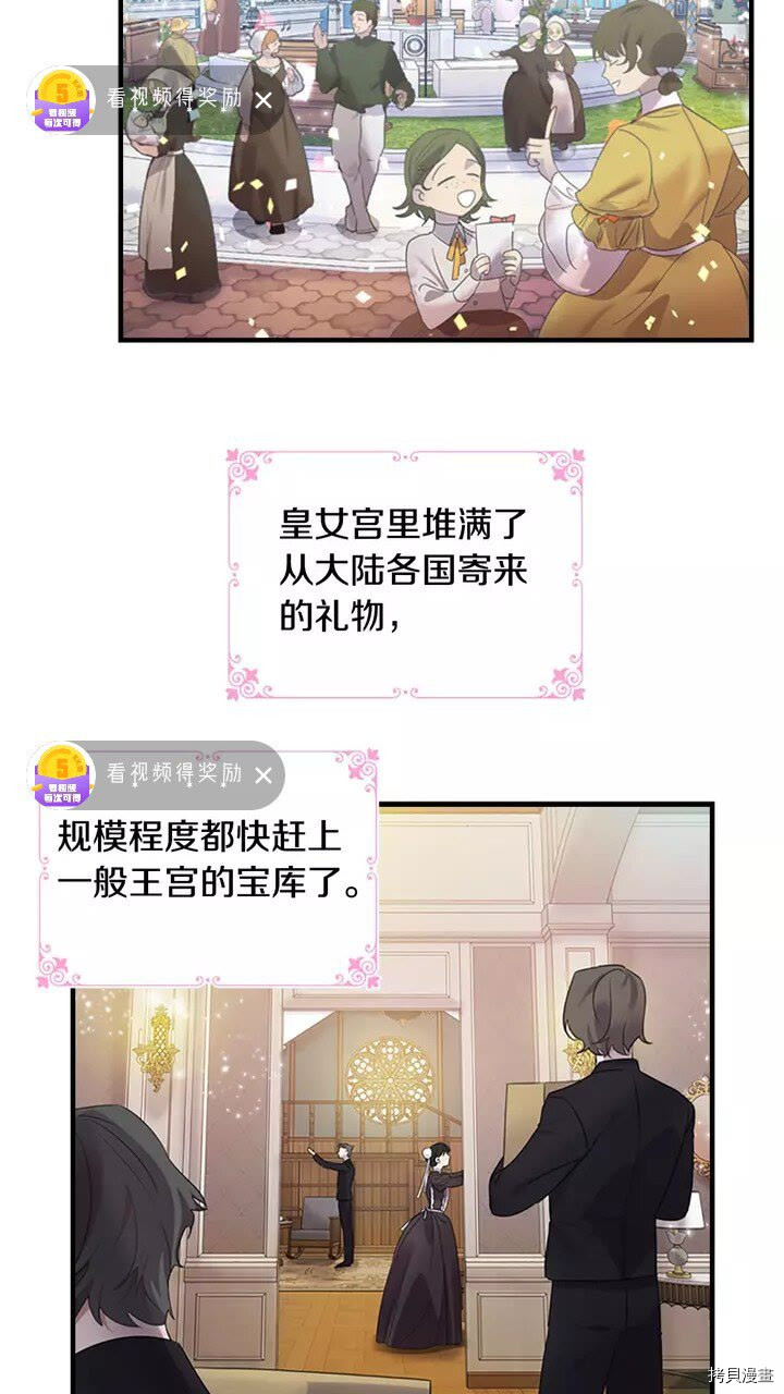 重生小公主生存法则[拷贝漫画]韩漫全集-第16话无删减无遮挡章节图片 